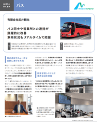 武井観光_事例_サンプル画像